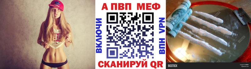 Купить закладки  Райчихинск  А ПВП СК 