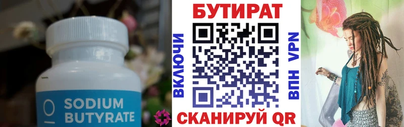 Купить закладки  Райчихинск  БУТИРАТ оксана 