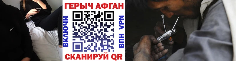 Героин VHQ  Купить где  Райчихинск 