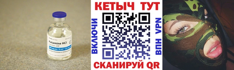 КЕТАМИН VHQ Райчихинск
