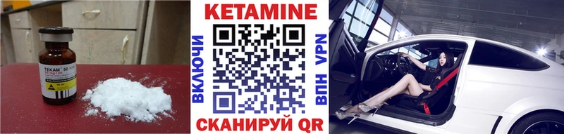 КЕТАМИН ketamine  Купить закладки  Райчихинск 