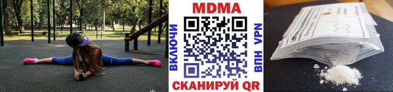 МДМА crystal  Купить  Райчихинск 