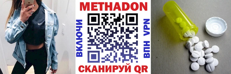 МЕТАДОН VHQ  Купить где  Райчихинск 